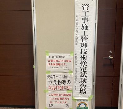 1級管工事施工管理士技術検定試験 1級管工事施工管理士技術検定試験