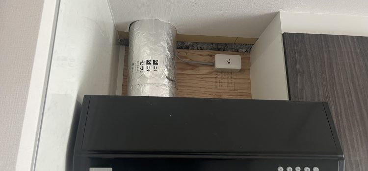 レンジフード設置